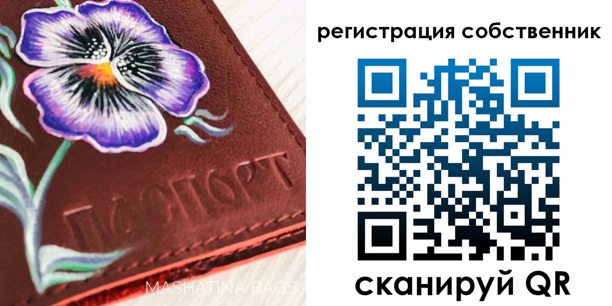 регистрация в Кемеровской области