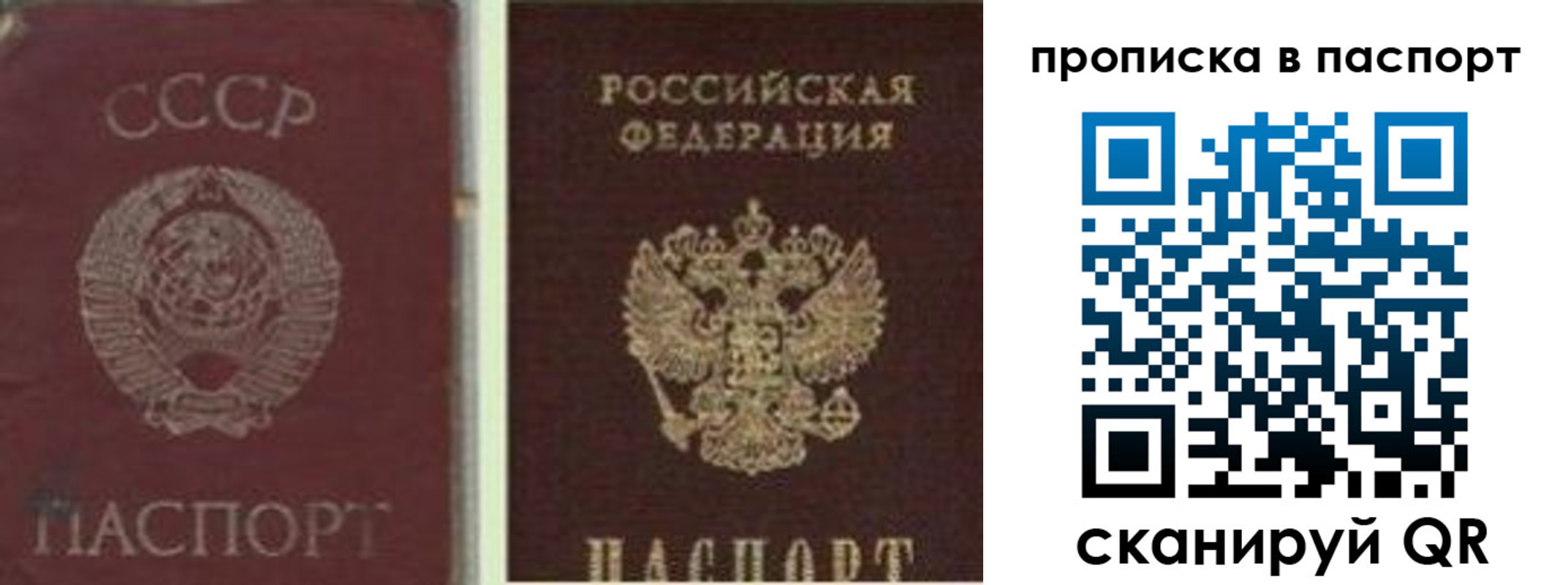временная регистрация недорого в Кемеровской области
