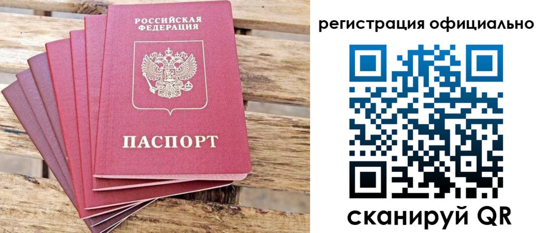 прописка законно в Кемеровской области