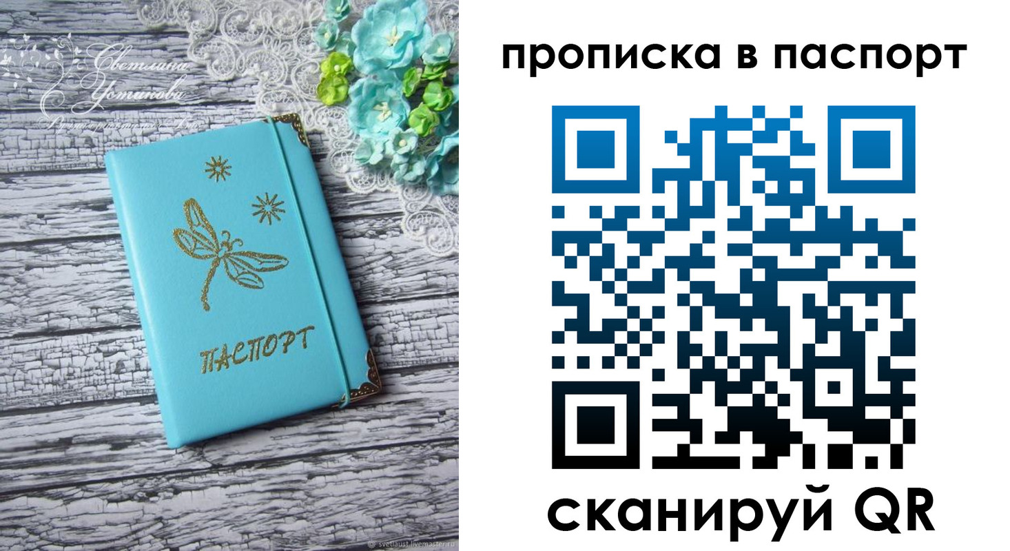 регистрация в Кемеровской области