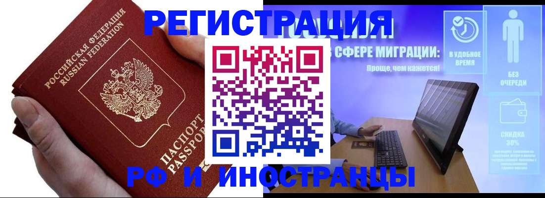 временная регистрация в квартире в Кемеровской области
