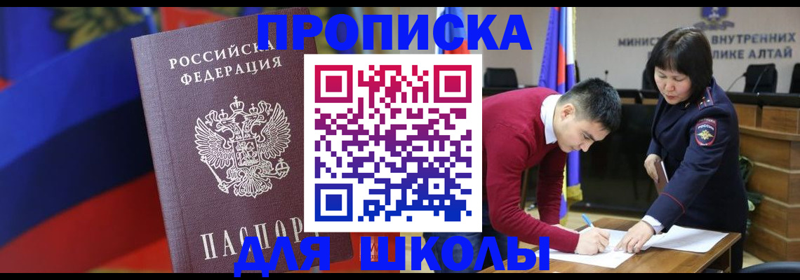 прописка для кредита в Кемеровской области