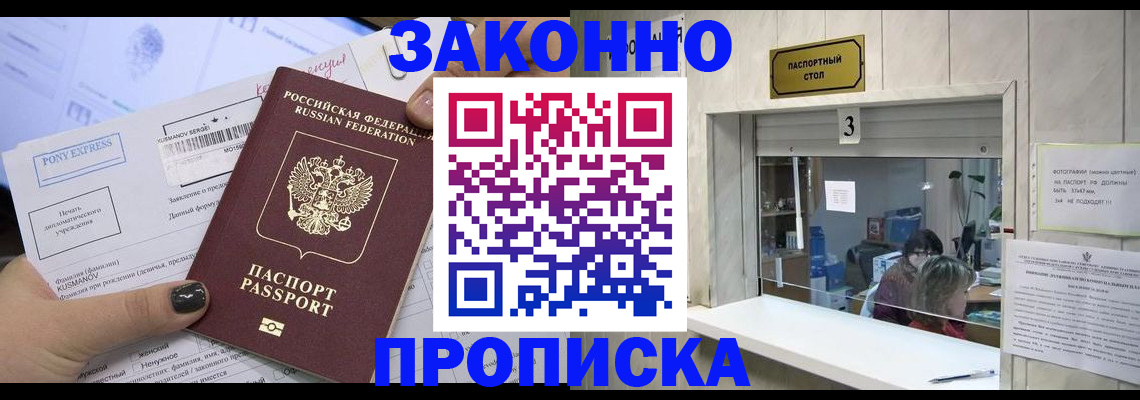 регистрация в Кемеровской области