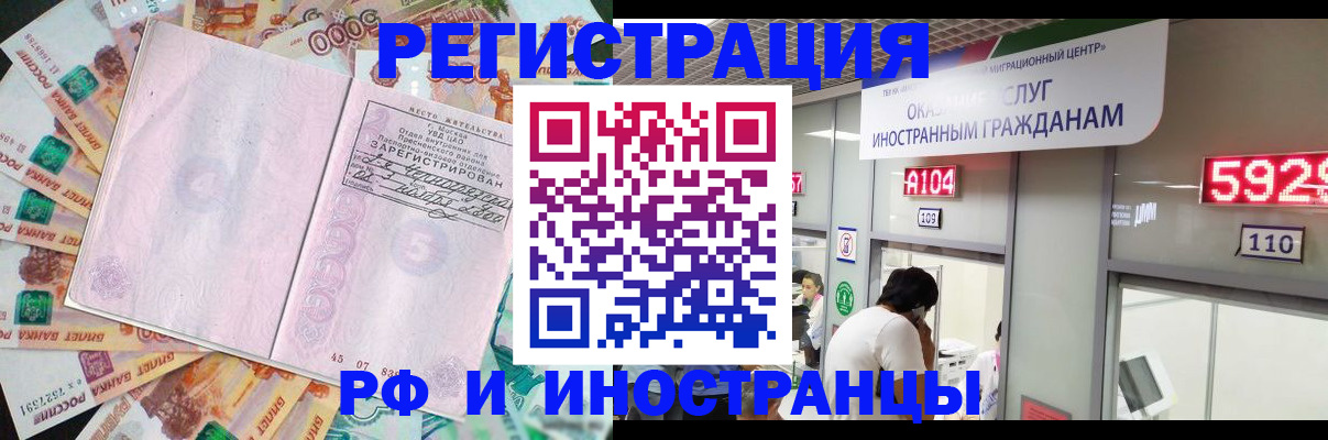 временная регистрация для всех в Кемеровской области