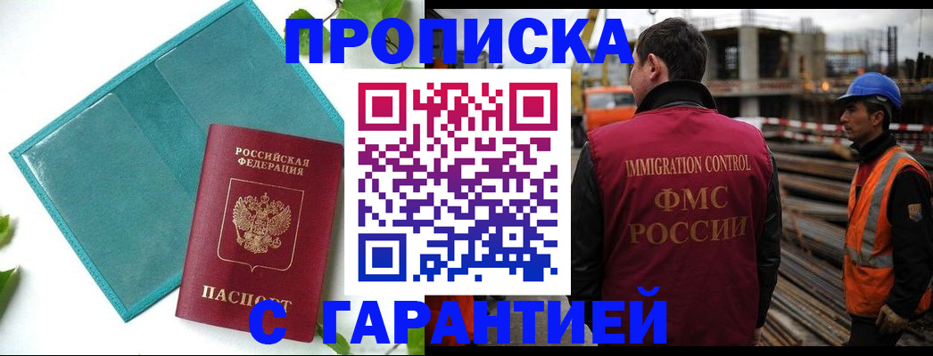 регистрация в Кемеровской области