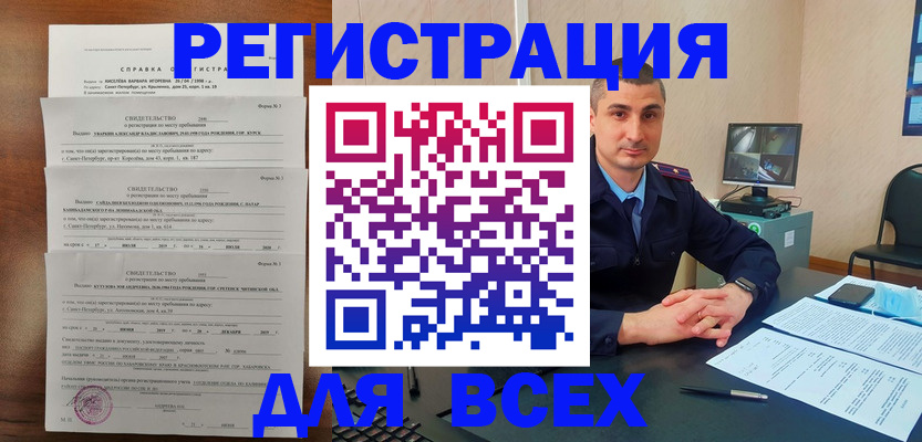 временная регистрация госуслуги в Кемеровской области