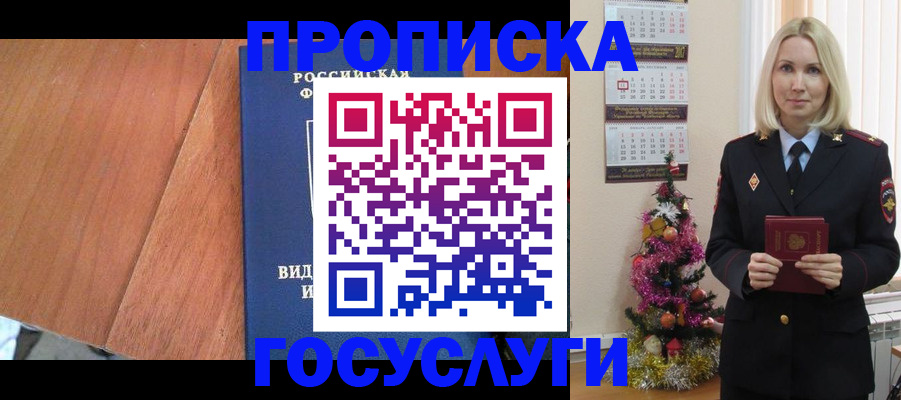 временная регистрация адрес в Кемеровской области