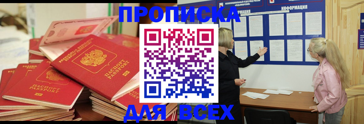 миграционный учет в Кемеровской области