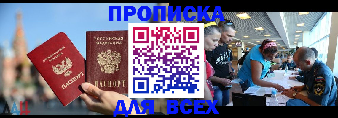 прописка гарантия в Кемеровской области